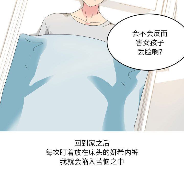 情事物语Forever：第二季第14话