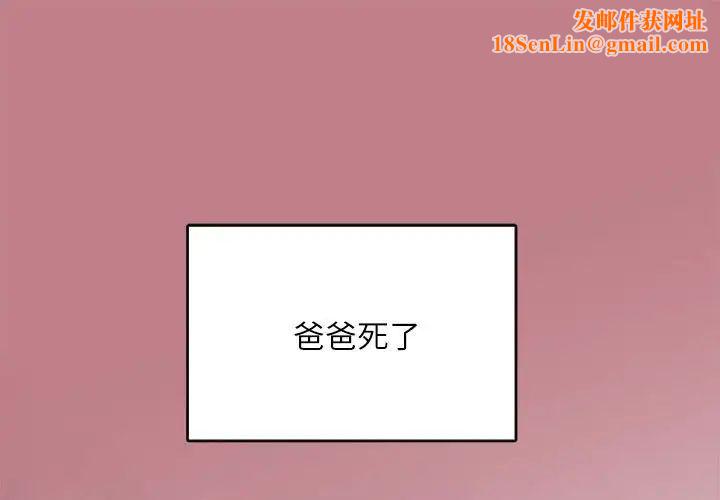 母女第1话