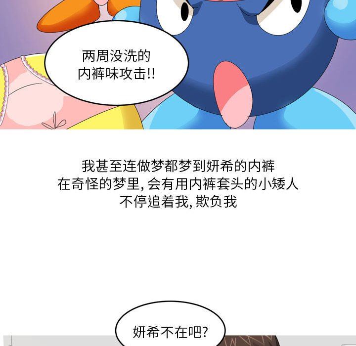 情事物语Forever:第二季第14话