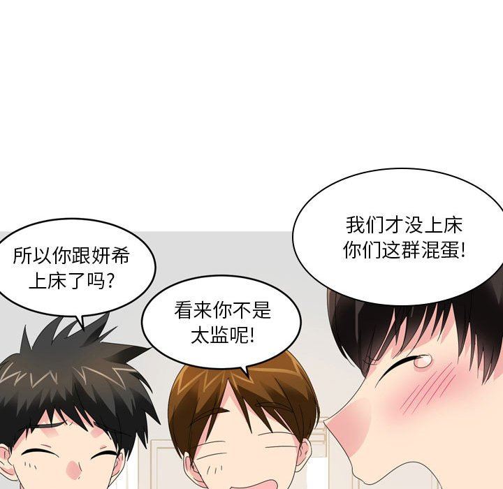 情事物语Forever:第二季第14话