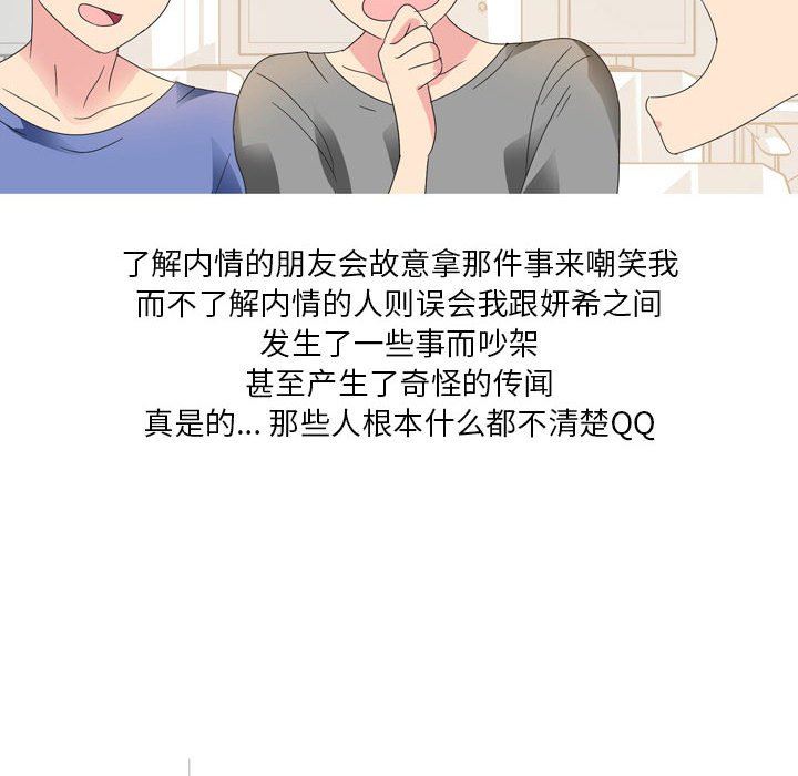 情事物语Forever:第二季第14话