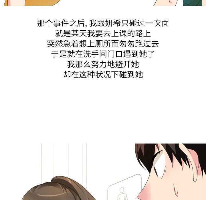 情事物语Forever:第二季第14话