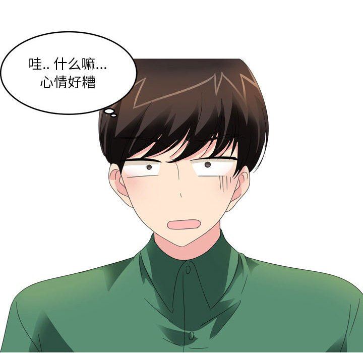 情事物语Forever:第二季第14话