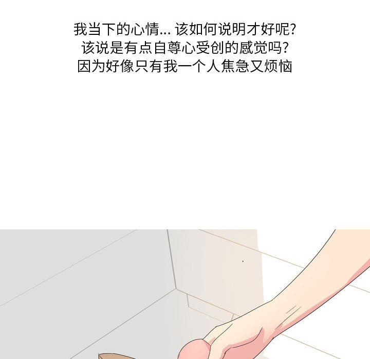 情事物语Forever:第二季第14话