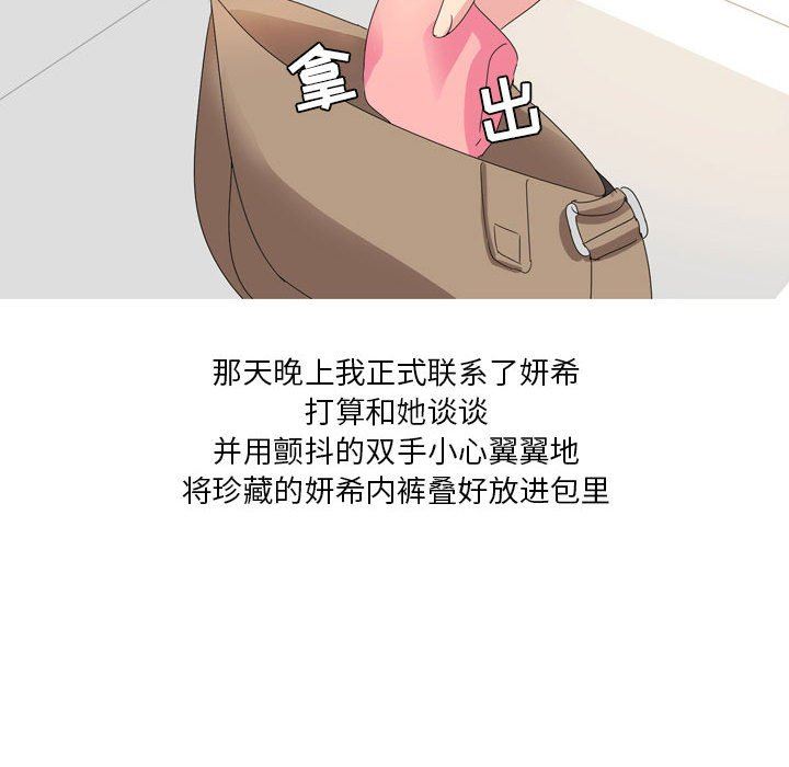 情事物语Forever:第二季第14话