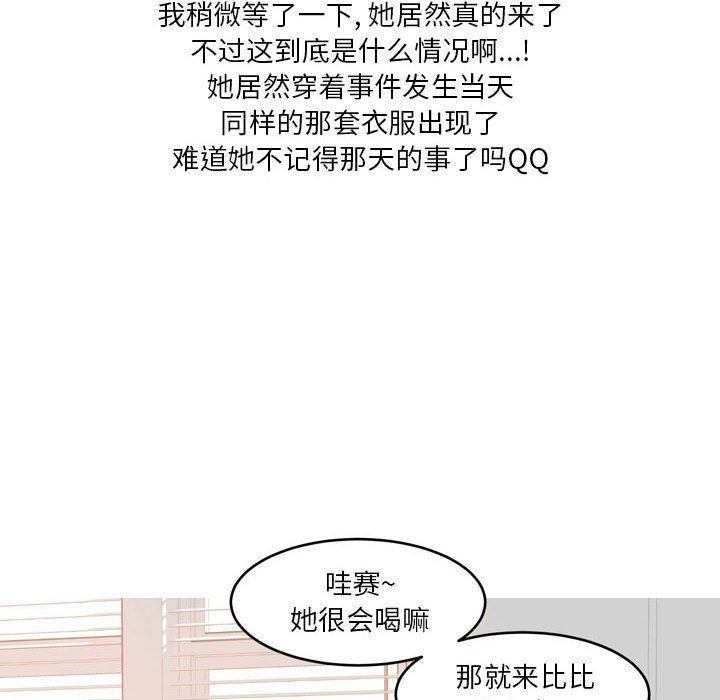 情事物语Forever：第二季第14话