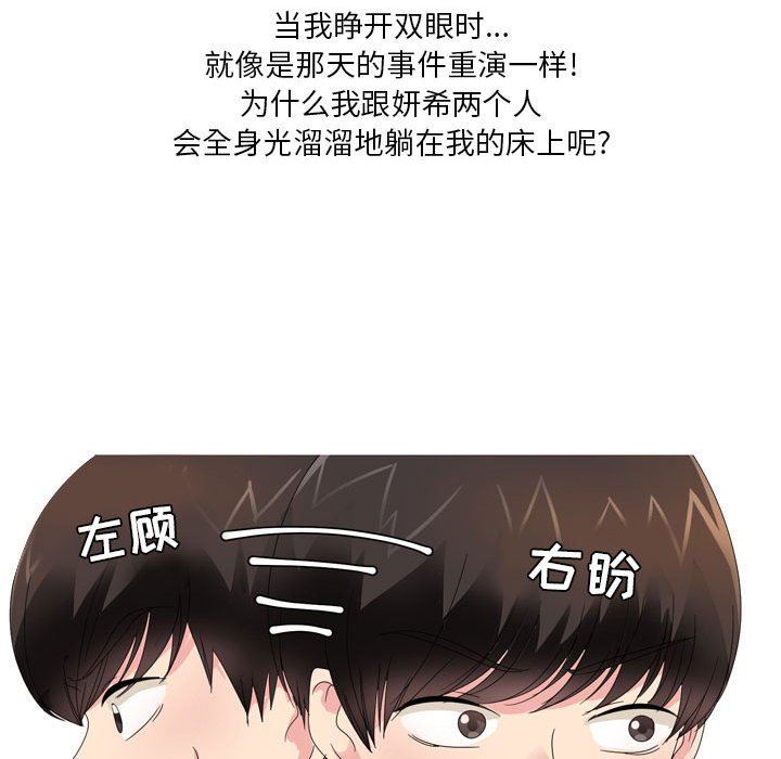 情事物语Forever:第二季第14话