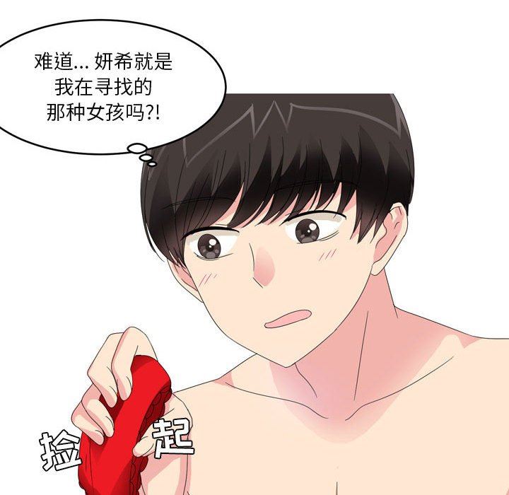 情事物语Forever:第二季第14话