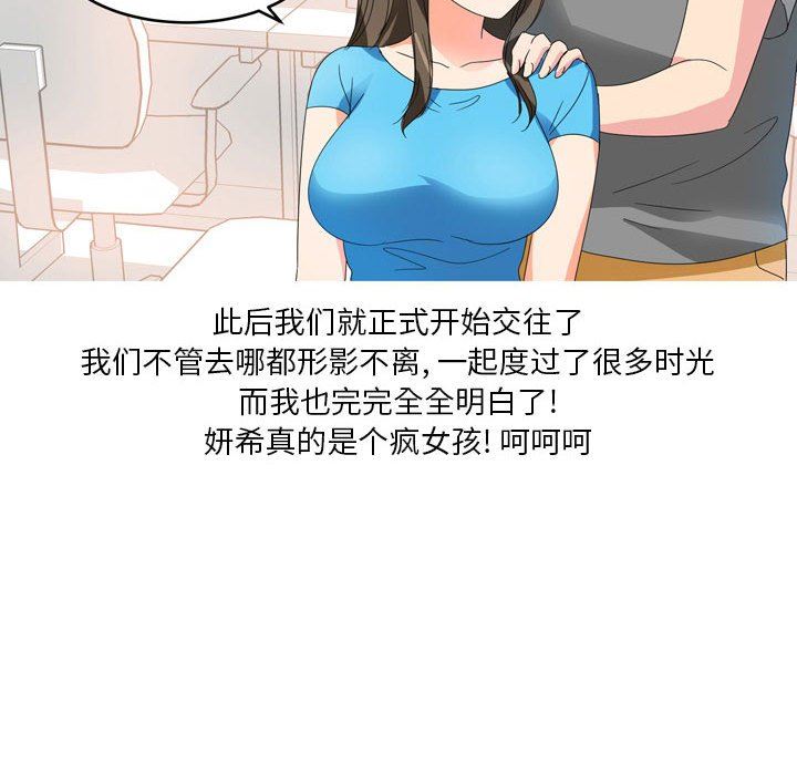 情事物语Forever:第二季第14话