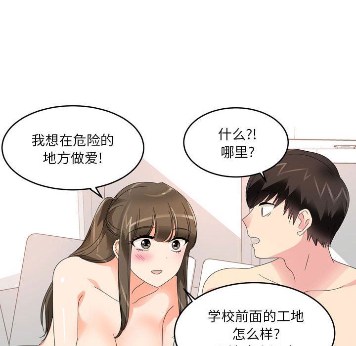 情事物语Forever:第二季第14话