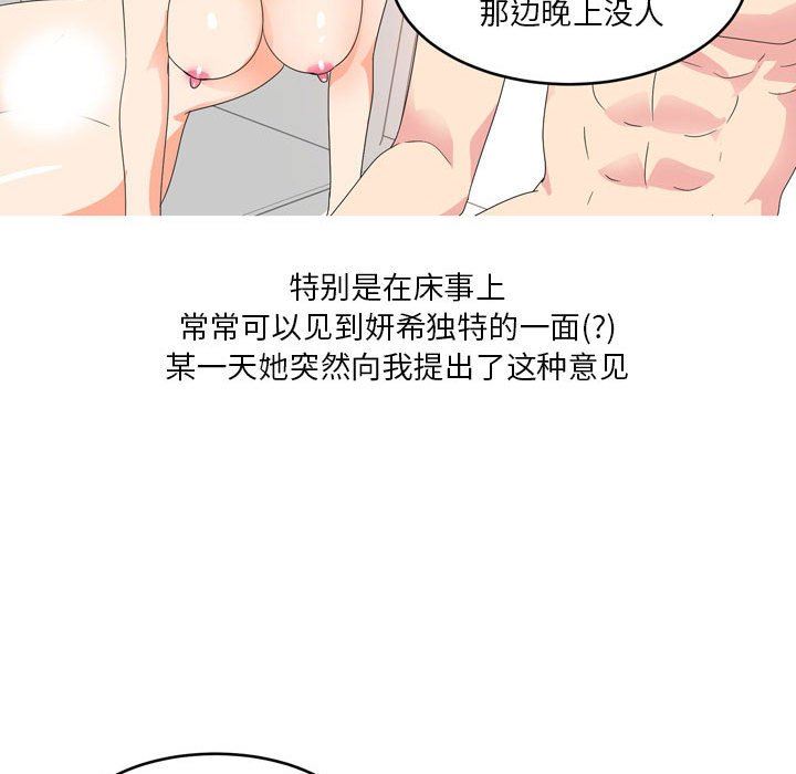 情事物语Forever:第二季第14话