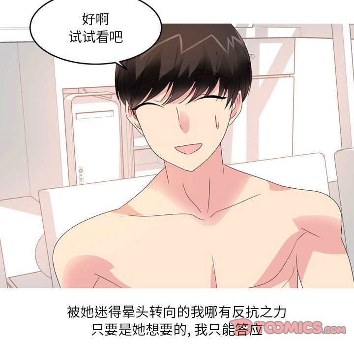 情事物语Forever:第二季第14话