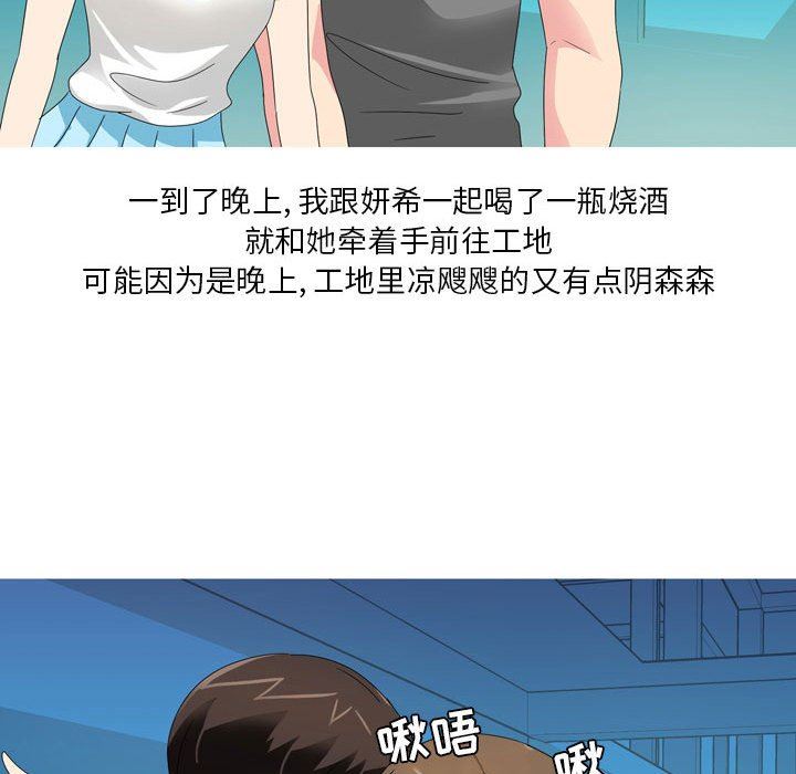 情事物语Forever：第二季第14话