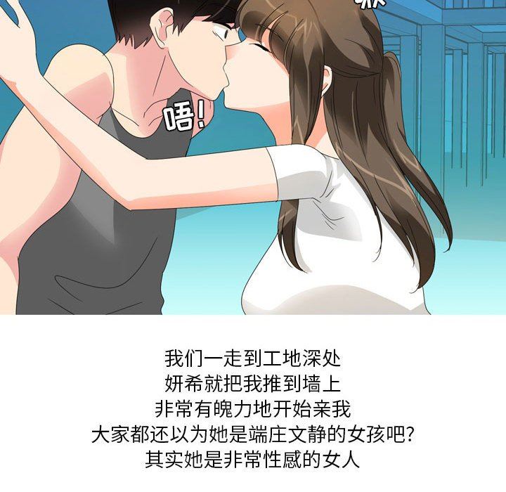 情事物语Forever:第二季第14话