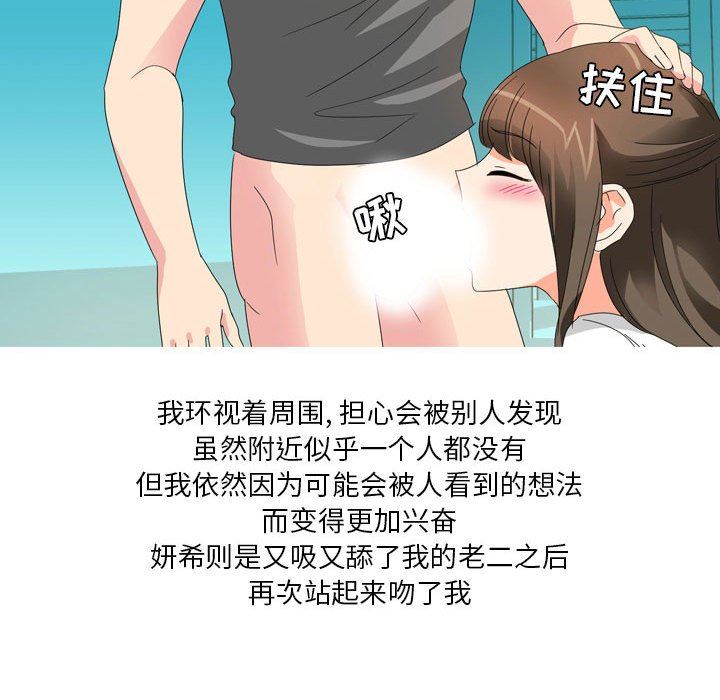 情事物语Forever：第二季第14话