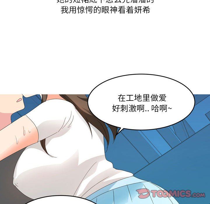 情事物语Forever:第二季第14话