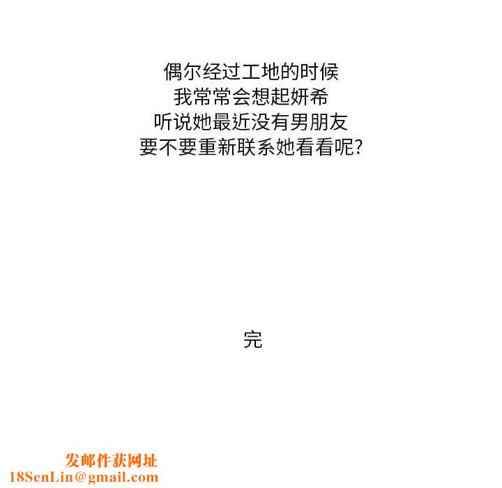 情事物语Forever:第二季第14话