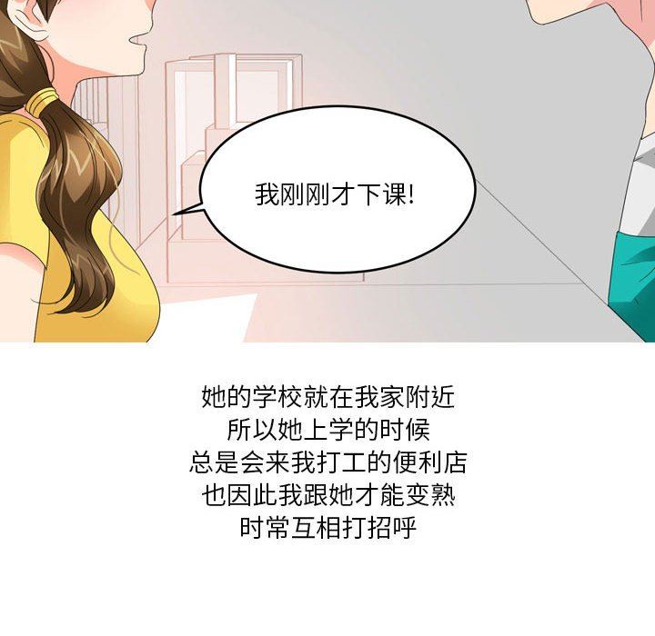情事物语Forever:第二季第15话