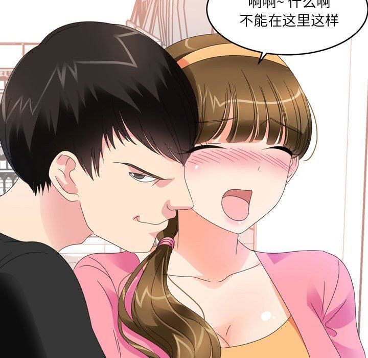 情事物语Forever：第二季第15话