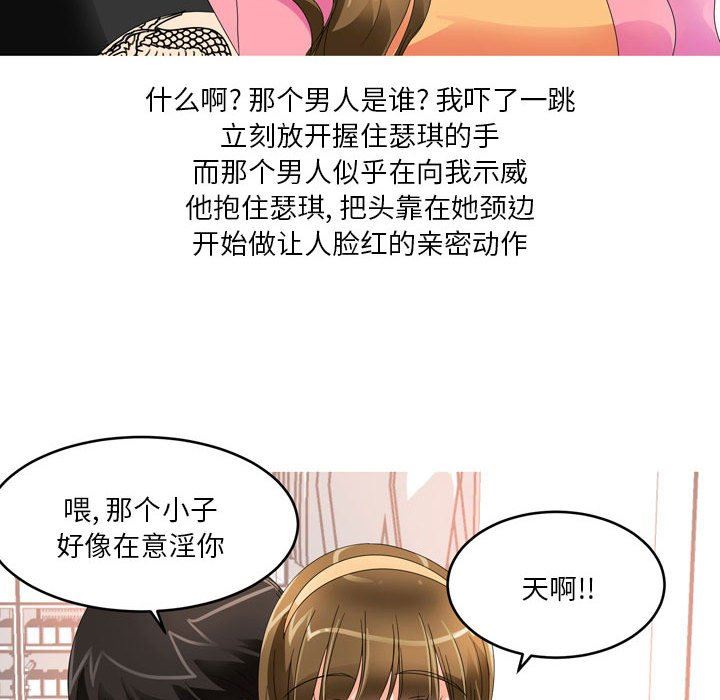 情事物语Forever:第二季第15话