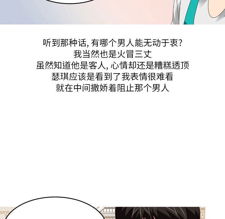 情事物语Forever:第二季第15话