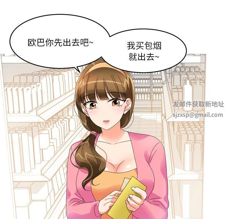 情事物语Forever:第二季第15话