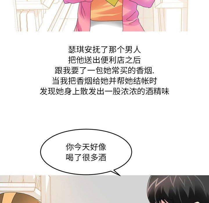 情事物语Forever:第二季第15话