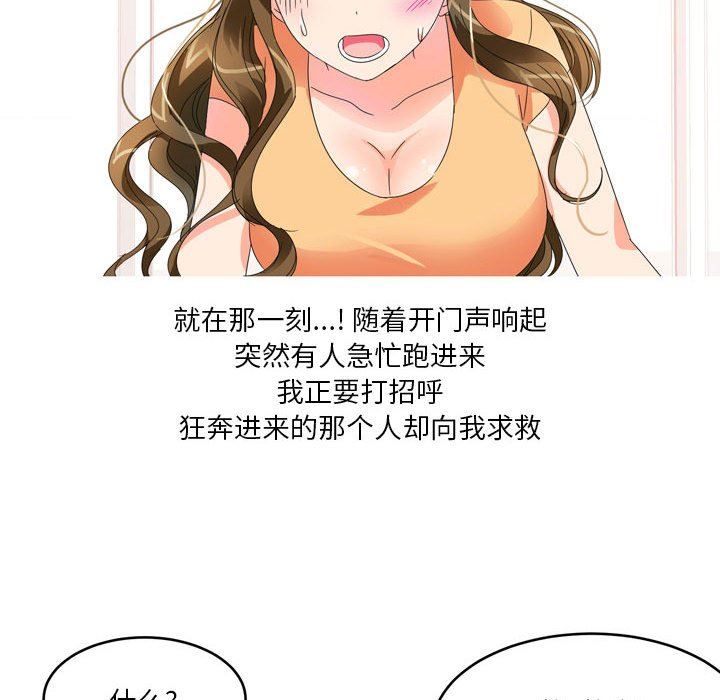 情事物语Forever:第二季第15话