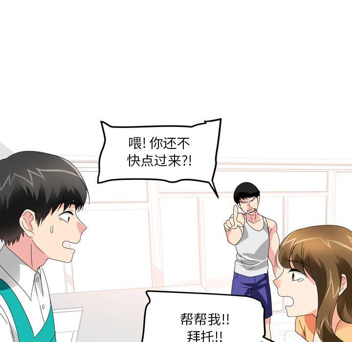 情事物语Forever:第二季第15话