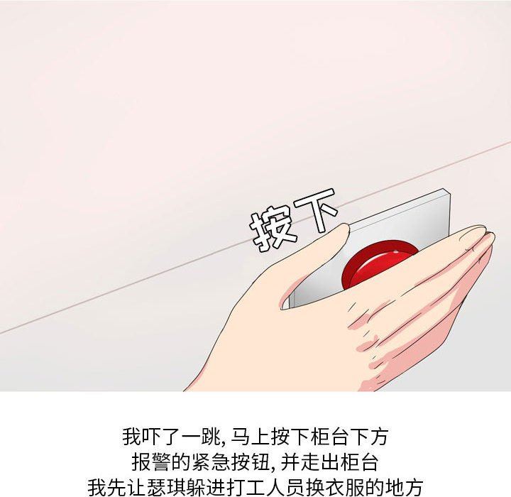 情事物语Forever:第二季第15话