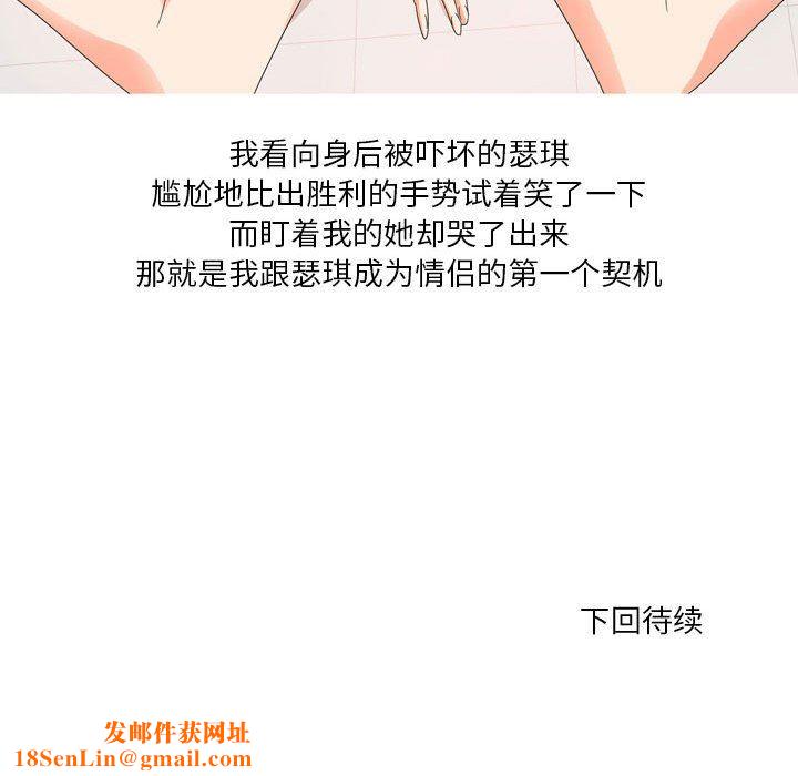 情事物语Forever：第二季第15话