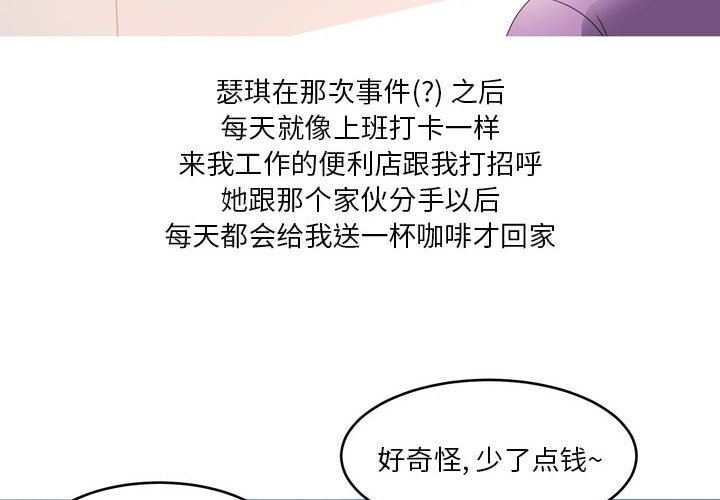 情事物语Forever:第二季第16话