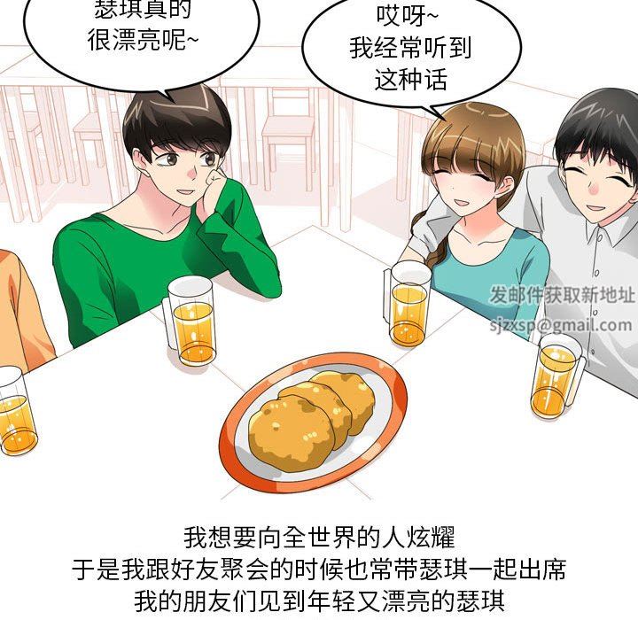 情事物语Forever:第二季第16话