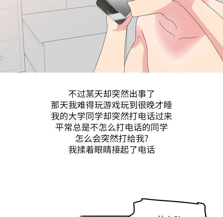 情事物语Forever:第二季第16话