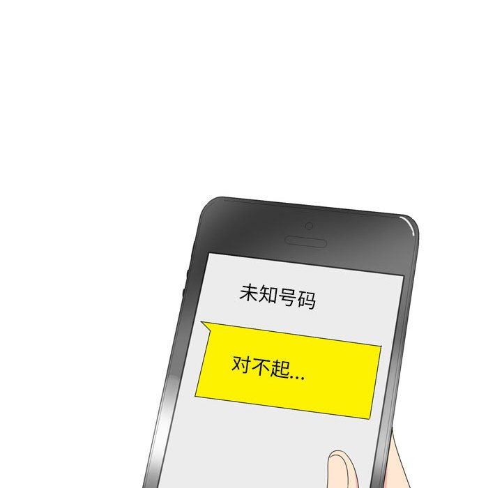 情事物语Forever:第二季第16话