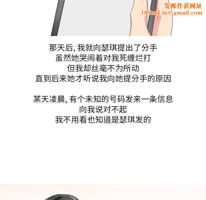 情事物语Forever：第二季第16话