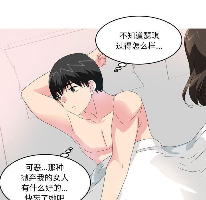 情事物语Forever:第二季第16话