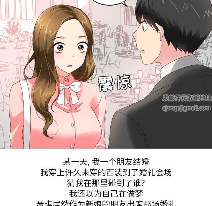情事物语Forever:第二季第16话