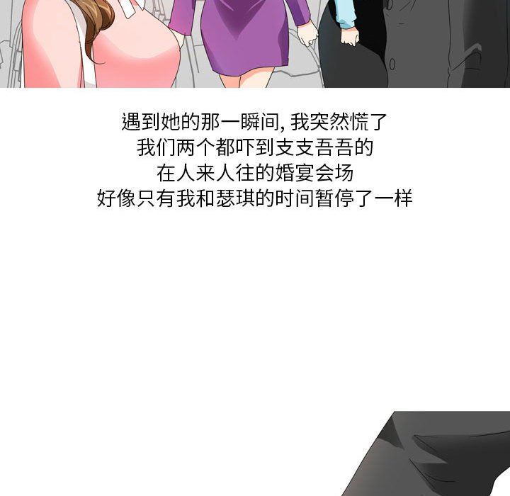 情事物语Forever:第二季第16话