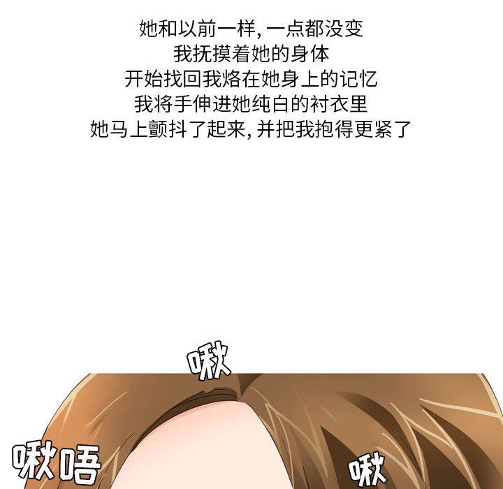 情事物语Forever:第二季第16话