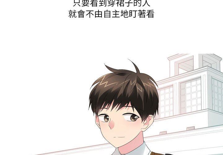 情事物语Forever:第二季第17话