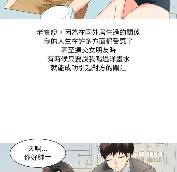 情事物语Forever：第二季第17话