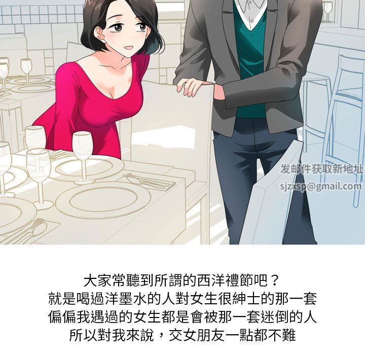 情事物语Forever:第二季第17话