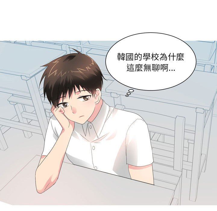 情事物语Forever:第二季第17话