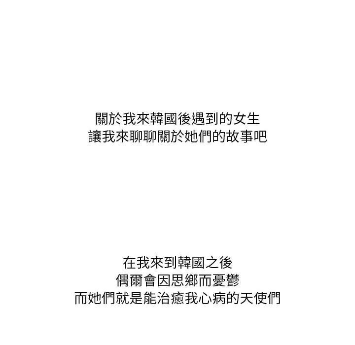 情事物语Forever:第二季第17话