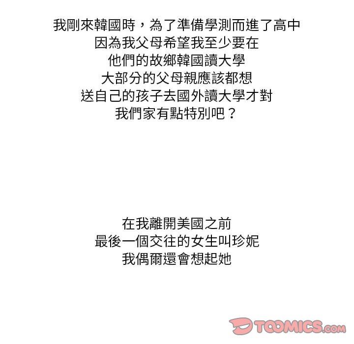 情事物语Forever：第二季第17话