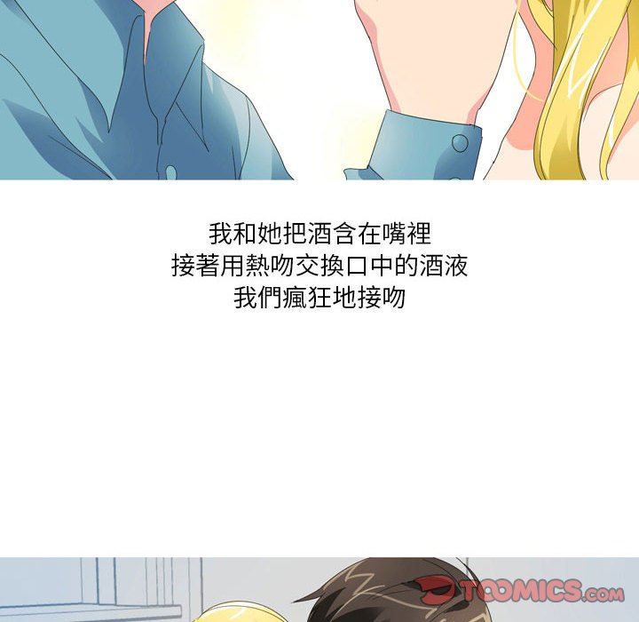 情事物语Forever:第二季第17话