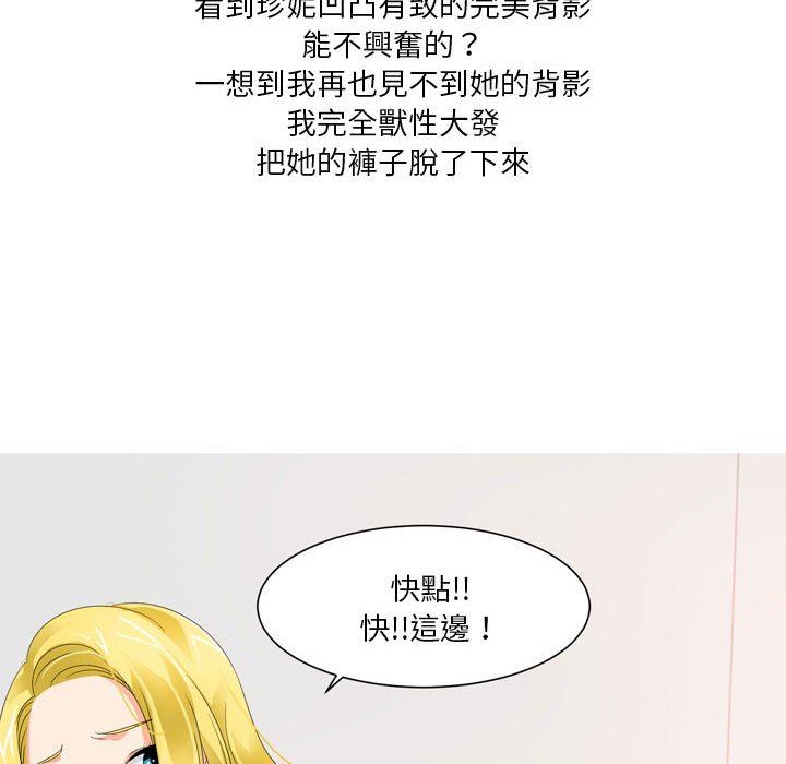 情事物语Forever:第二季第17话