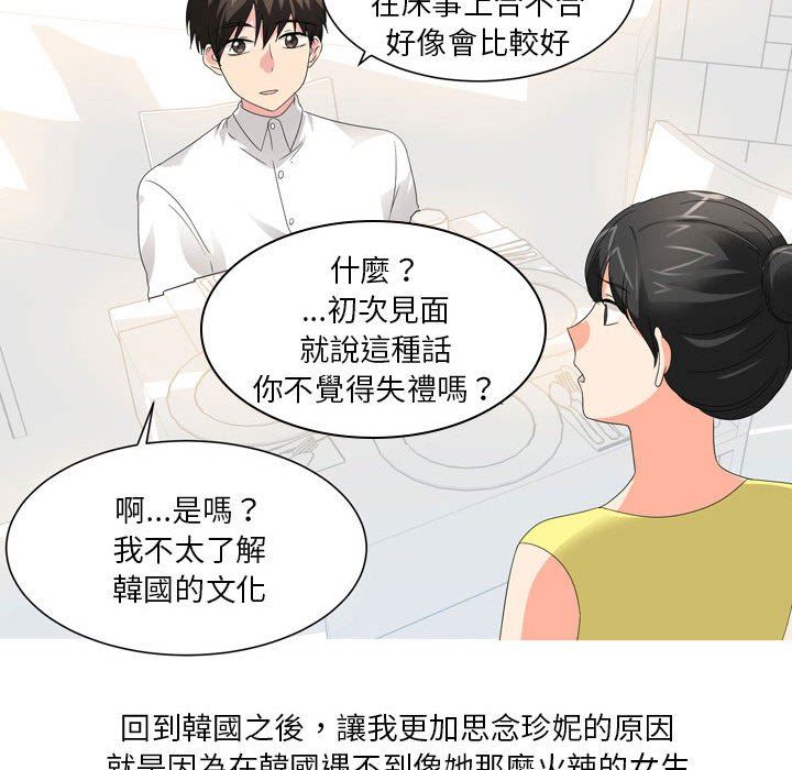 情事物语Forever:第二季第17话