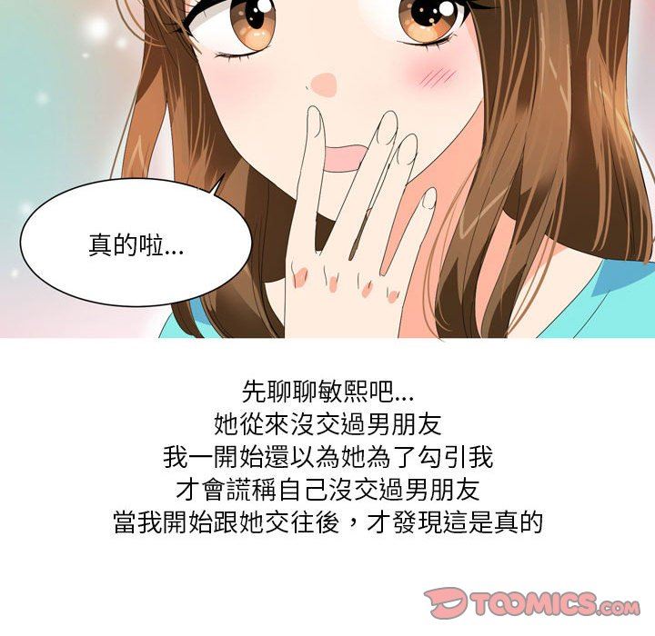 情事物语Forever:第二季第17话